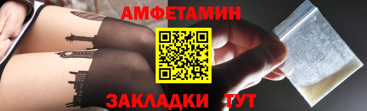 АМФЕТАМИН 97% Кострома