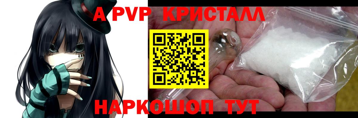 где можно купить наркотик  Вход с VPN  Alpha-PVP Crystall  А ПВП  Кострома  Alpha-PVP кристаллы 