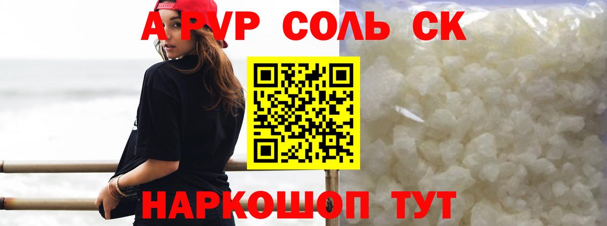 Alpha-PVP кристаллы Кострома