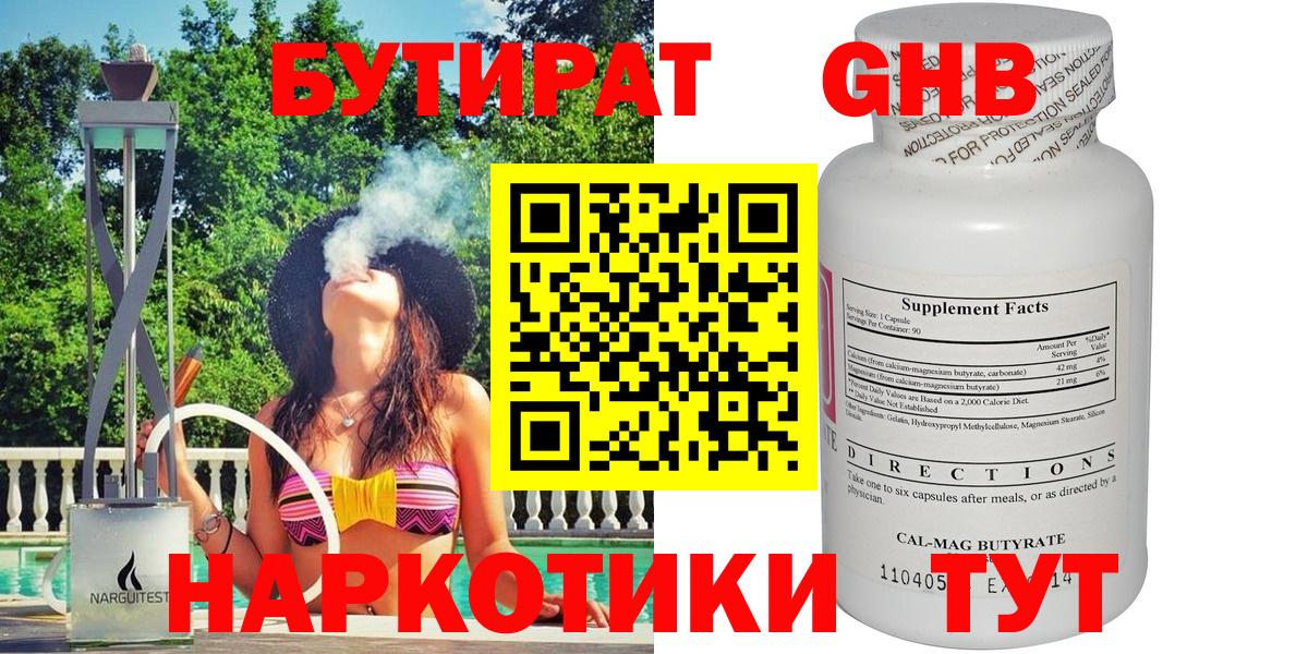 Кострома  Бутират  Вход с VPN  БУТИРАТ вода 