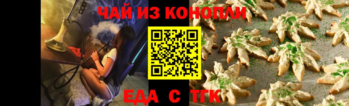 Кострома  Cannafood конопля  Вход с VPN 