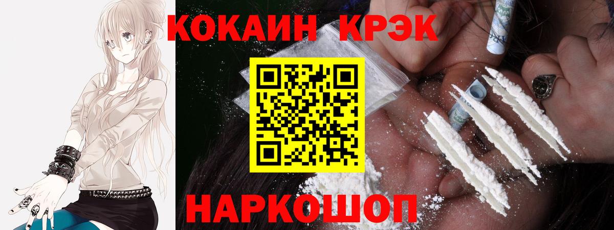 COCAIN Эквадор Кострома