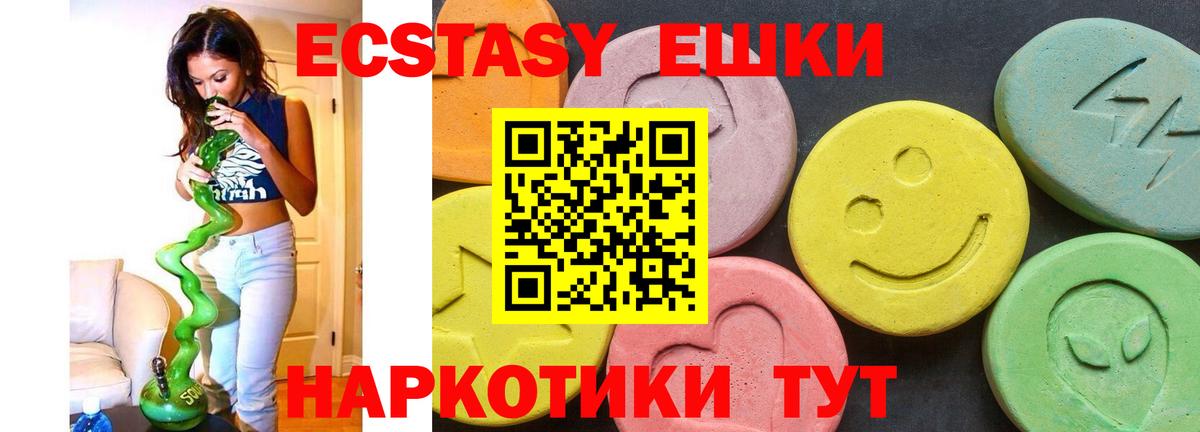 ЭКСТАЗИ круглые  ЭКСТАЗИ  Кострома  Вход с VPN  Ecstasy Punisher 