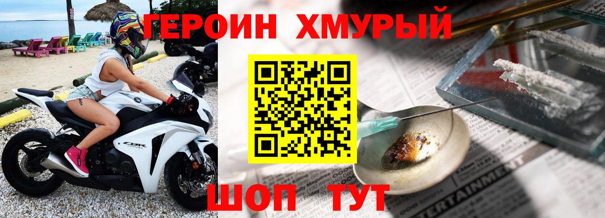 ГЕРОИН герыч  Вход с VPN  Кострома 