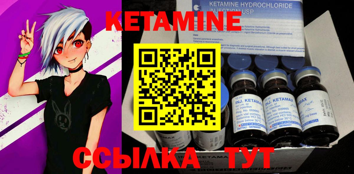 КЕТАМИН VHQ Кострома