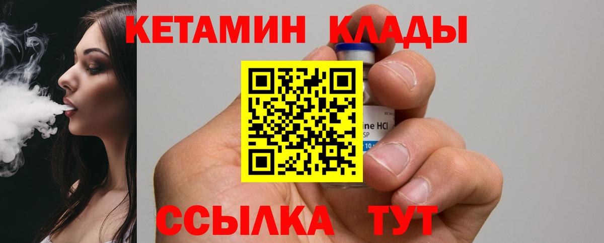 Кострома  Кетамин VHQ  Вход с VPN 
