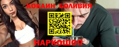 кокаин Краснокаменск