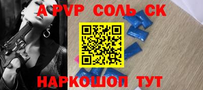 кокаин Краснокаменск