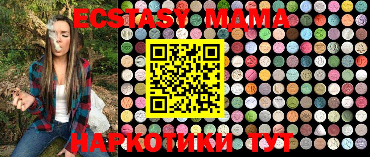 Кострома  MDMA кристаллы  МДМА crystal  Вход с VPN 