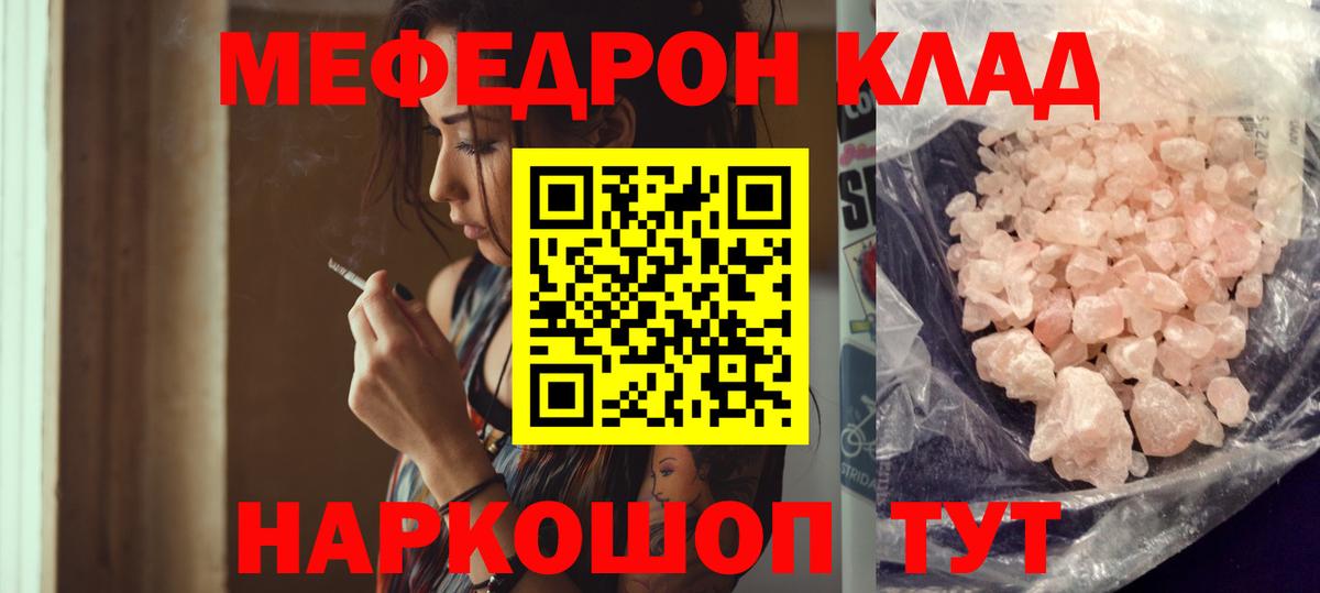 Меф  Кострома