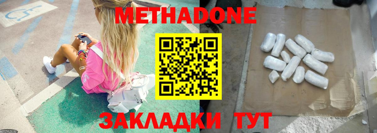 Метадон VHQ  Вход с VPN  Кострома 