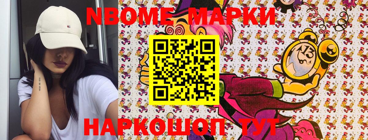 Марки 25I-NBOMe 1,8мг  Марки 25I-NBOMe 1,8мг  Кострома  Марки 25I-NBOMe  Вход с VPN 