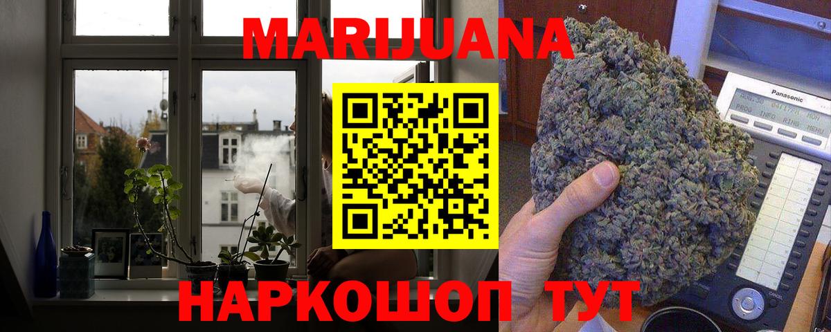 Канабис планчик Кострома